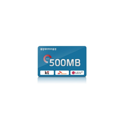 통합데이터 500MB