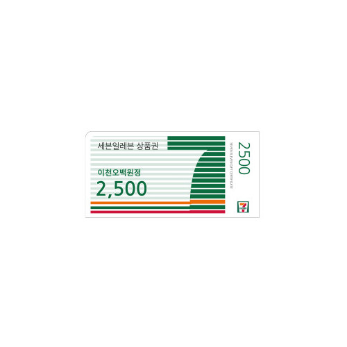 세븐일레븐모바일상품권2,500