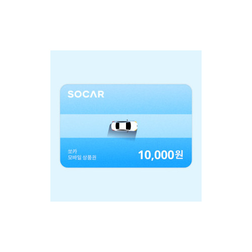 쏘카 모바일상품권 10,000원